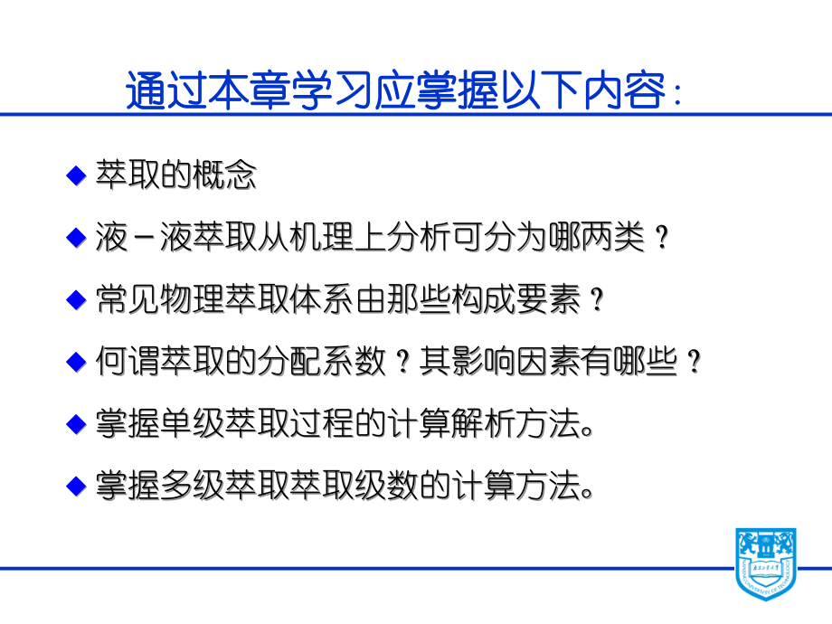 各种萃取技术不错.ppt_第2页