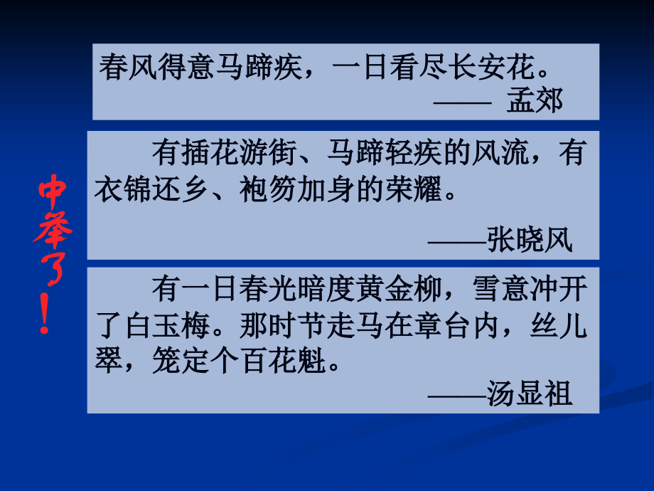 名著《儒林外史》.ppt_第2页