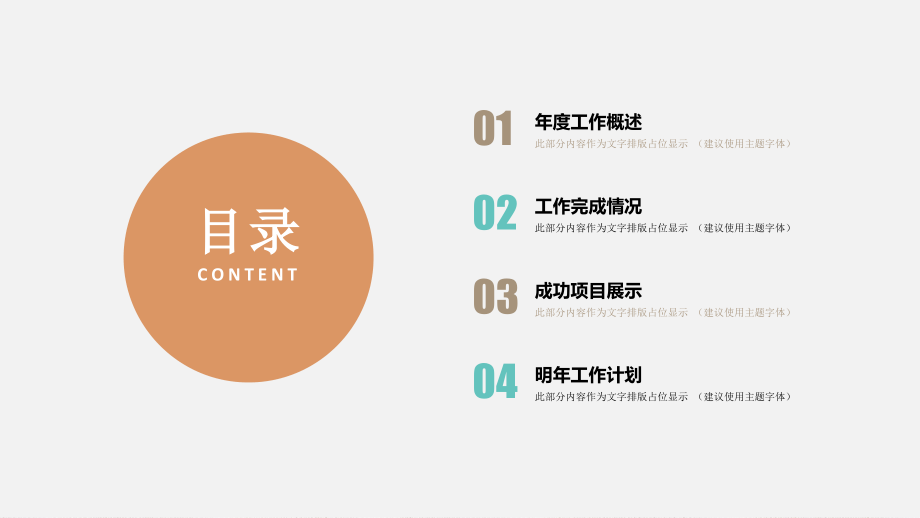 工作总结汇报PPT模板套用-适合各行业公司职员(27).pptx_第2页