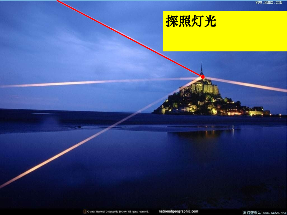 线的认识优质课件专业知识讲座.ppt_第2页