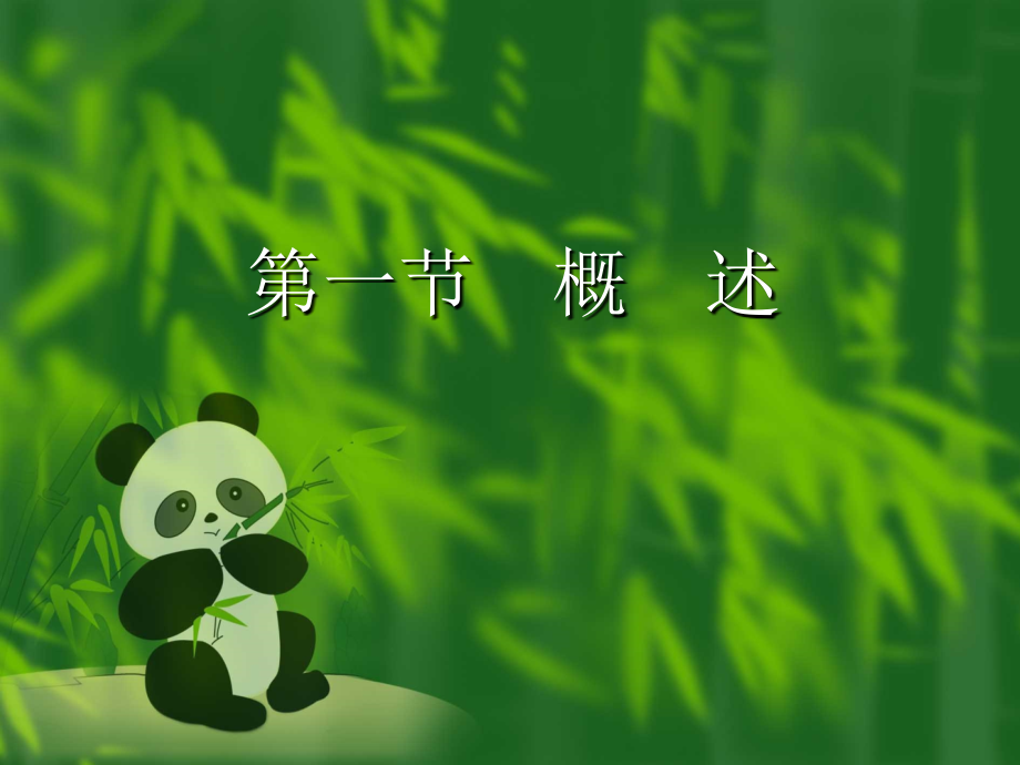 白血病医学资料优质PPT课件.ppt_第2页