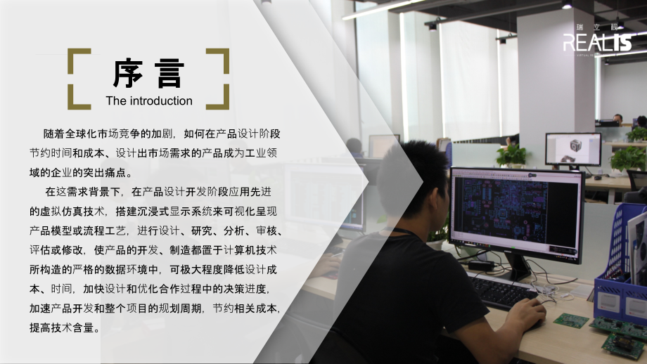 虚拟仿真三D辅助设计系统.ppt_第1页