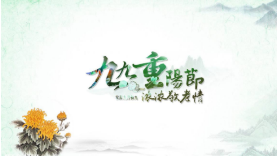 部编人教版三年级下册古诗三首.ppt_第1页