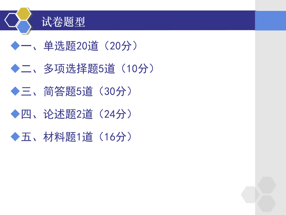 自考-第一章-电子商务概述.ppt_第2页
