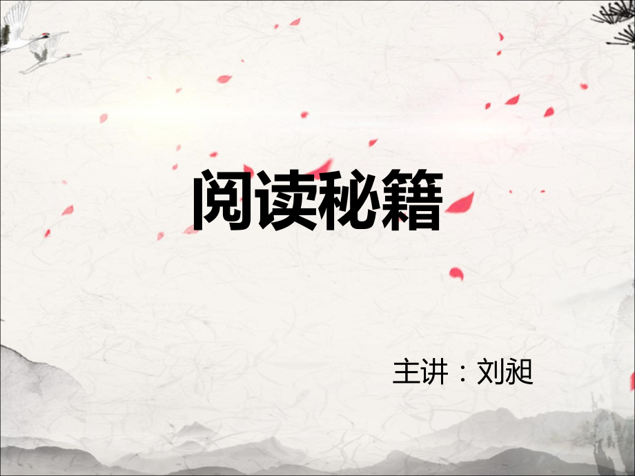 初中语文阅读修辞手法赏析题答题公式讲解.ppt_第1页