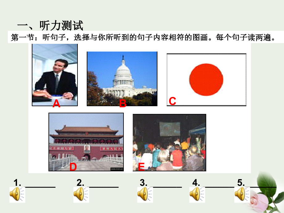 七年级英语下册-听力专题训练一课件-人教新目标版.ppt_第2页