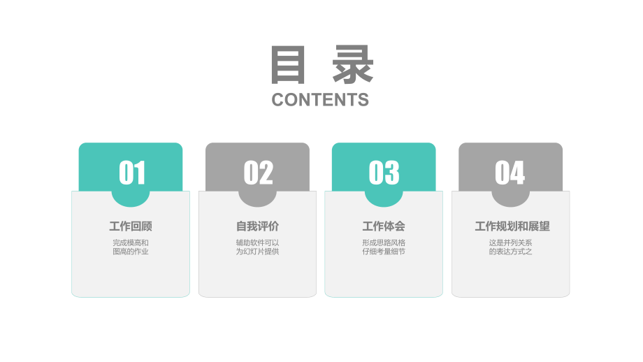 工作汇报总结幻灯片-工作计划幻灯片模板(38).pptx_第2页