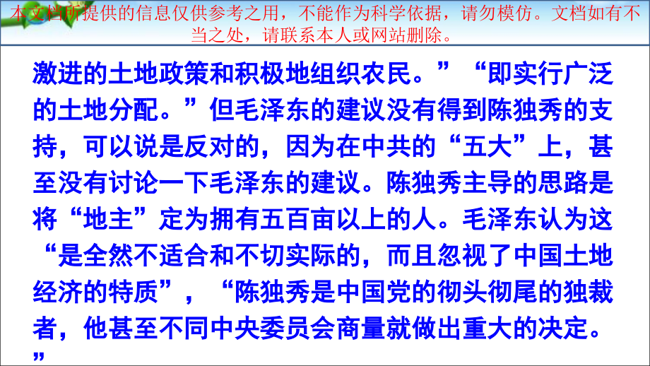 红星照耀中国检测专业知识讲座.ppt_第1页