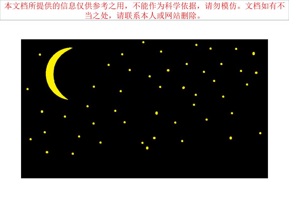月亮的变化专题知识专业知识讲座.ppt_第1页