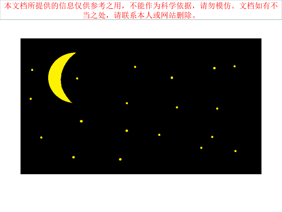 月亮的变化专题知识专业知识讲座.ppt_第2页