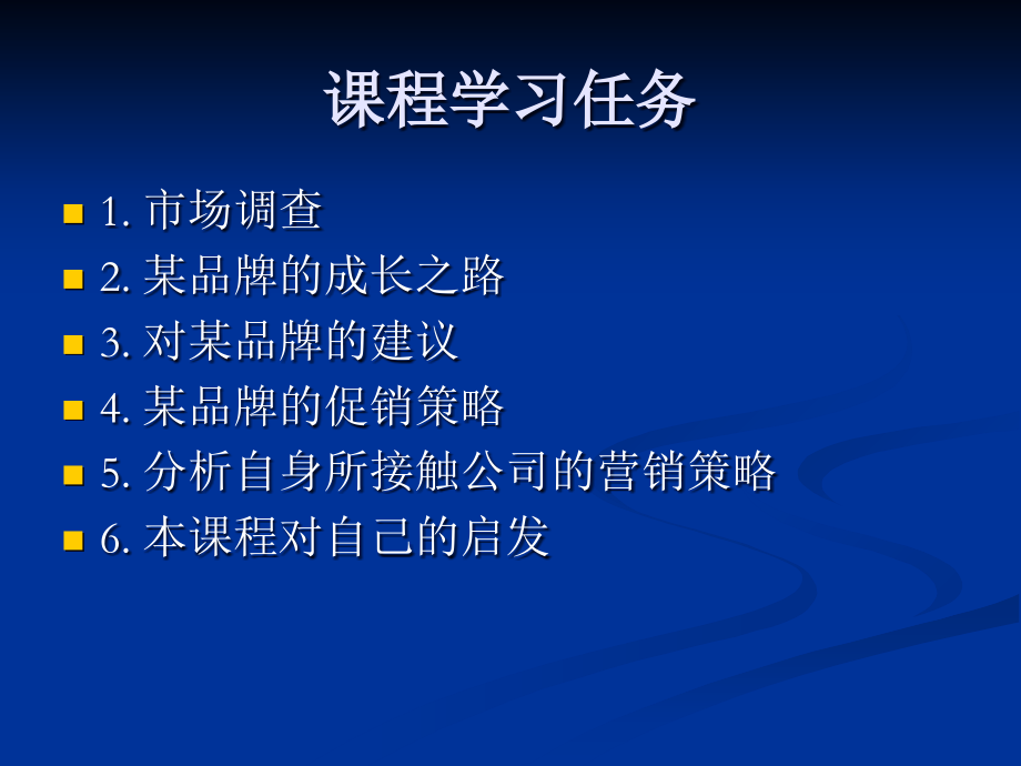纺织服装市场营销概述PPT(共-61张).ppt_第2页