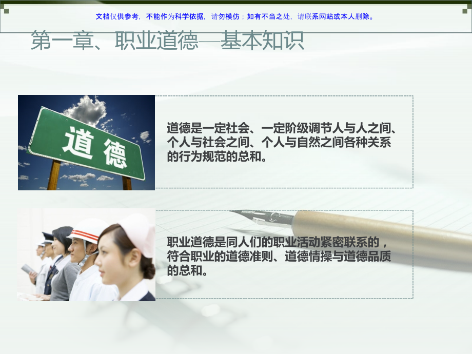 公共营养师三级基础知识课件.ppt_第2页