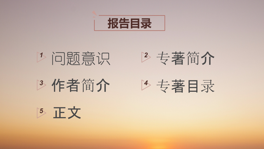 碑刻文献学通论教育课件.ppt_第2页