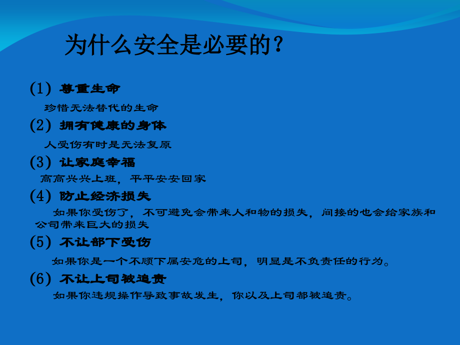 电瓶车火灾预防安全知识.ppt_第2页