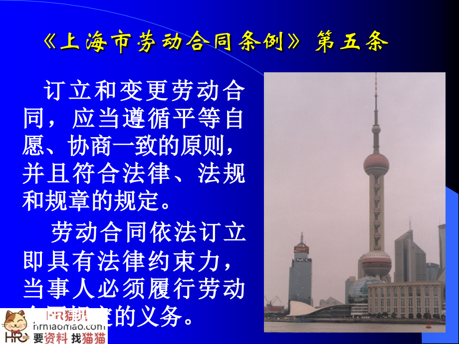 如何制定员工手册.ppt_第1页