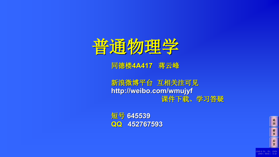 恒定磁场二.pptx_第1页