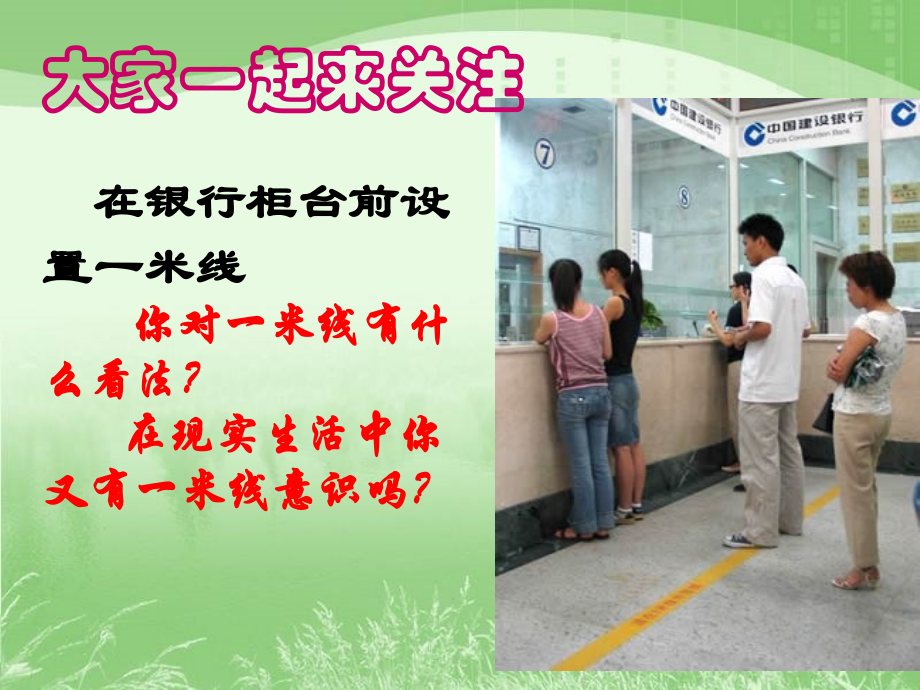 不可侵犯的隐私权课件.ppt_第1页