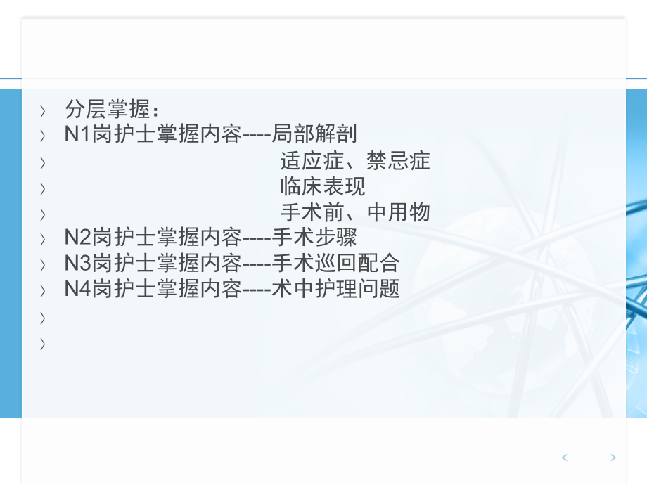 胸腹腔镜下食管癌根治术PPT课件--.ppt_第2页