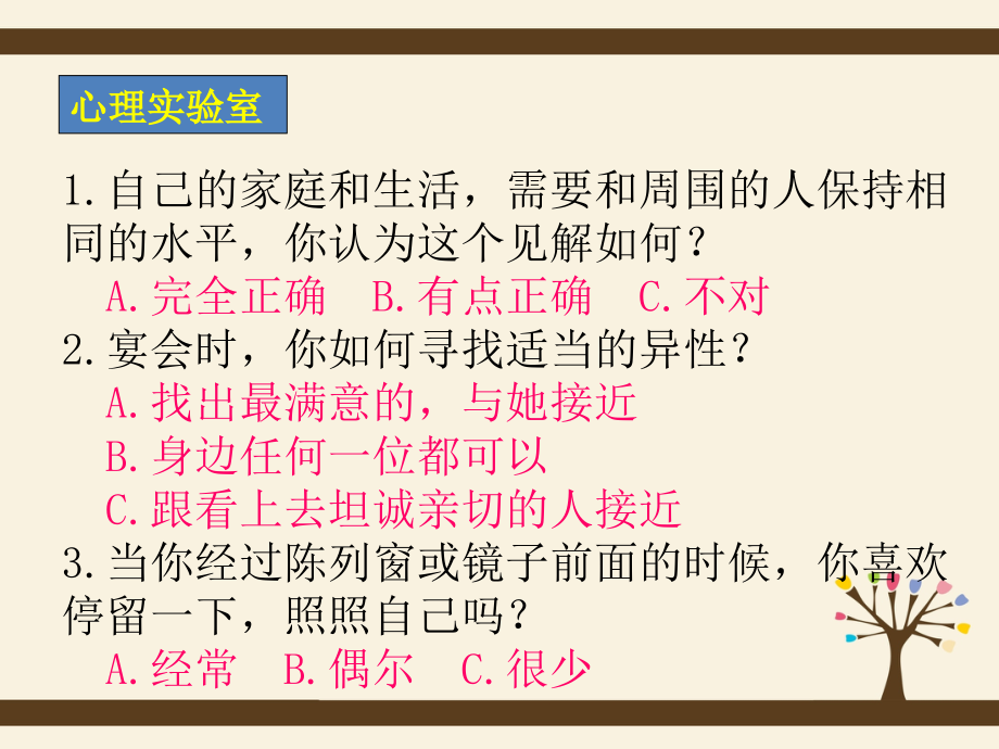 2018年秋人教版九年级语文上册课件：20、创造宣言(共35张PPT).ppt_第2页