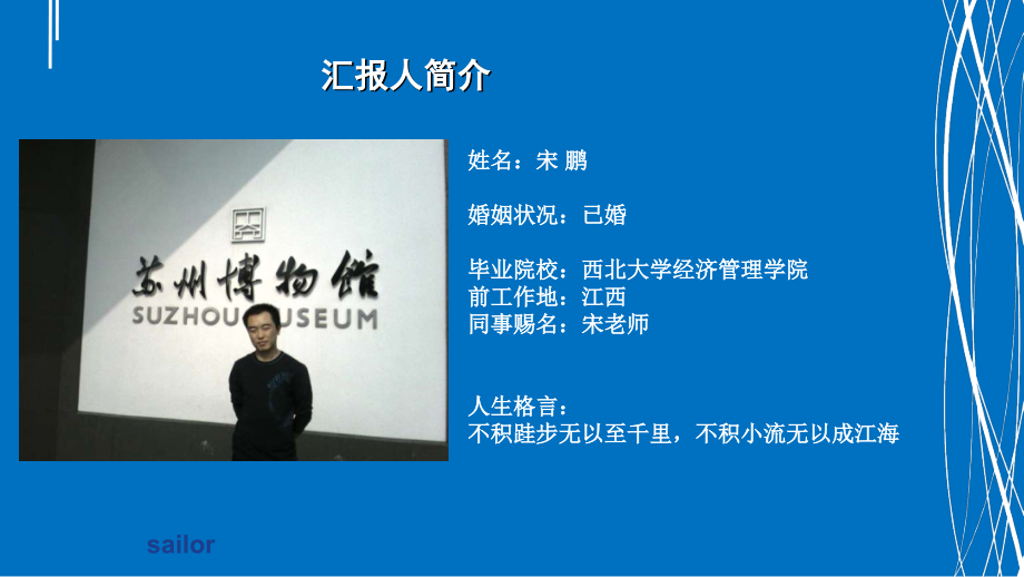 团队就是核心利益.ppt_第2页