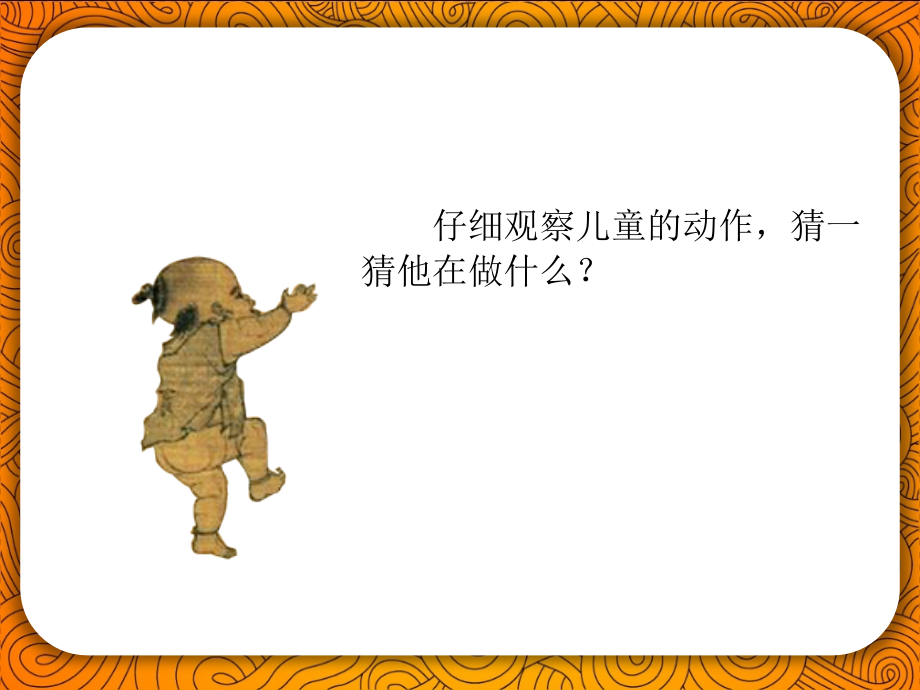 精细的描写.ppt_第2页