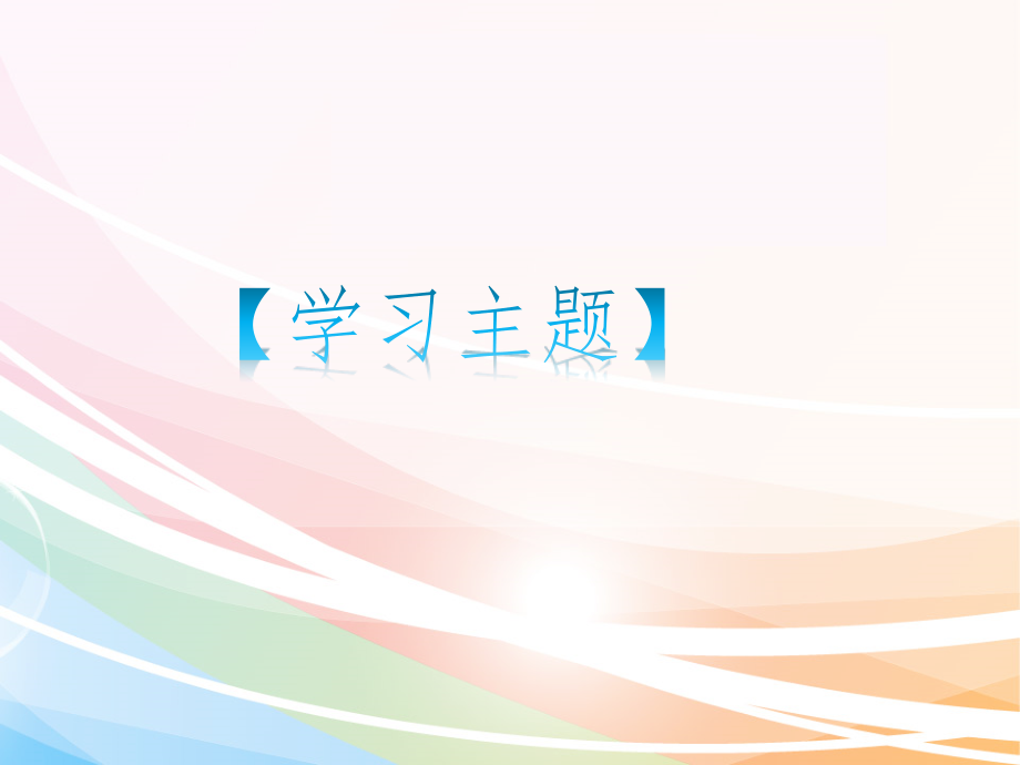 人口的合理容量课件.ppt_第2页