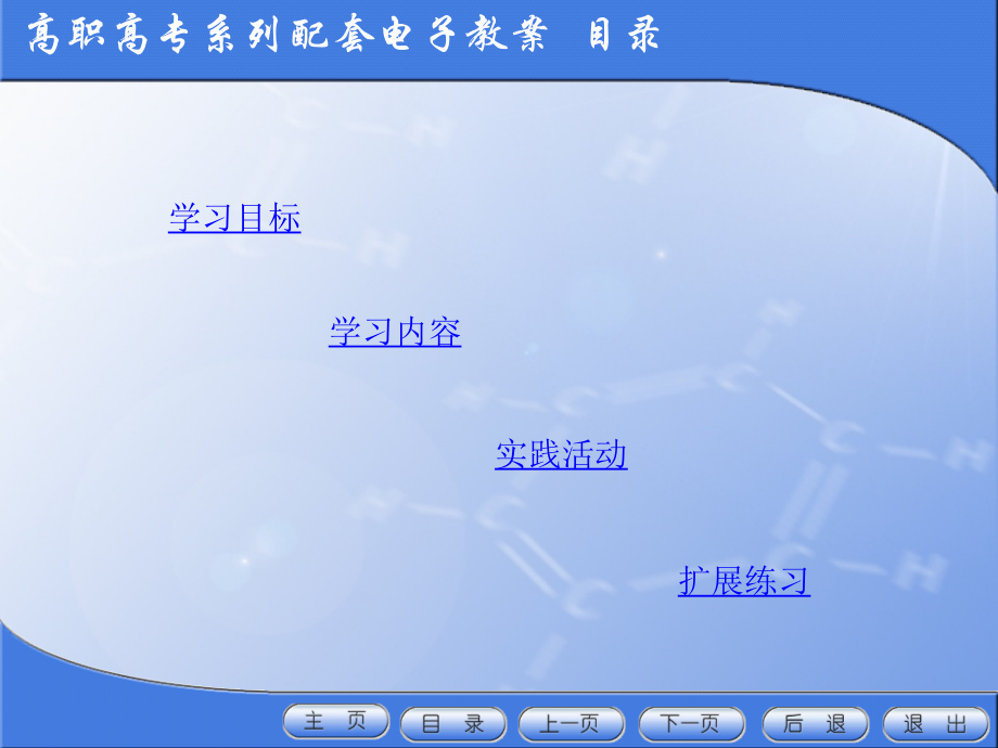 第四单元学前儿童数概念的教育教育课件.ppt_第2页