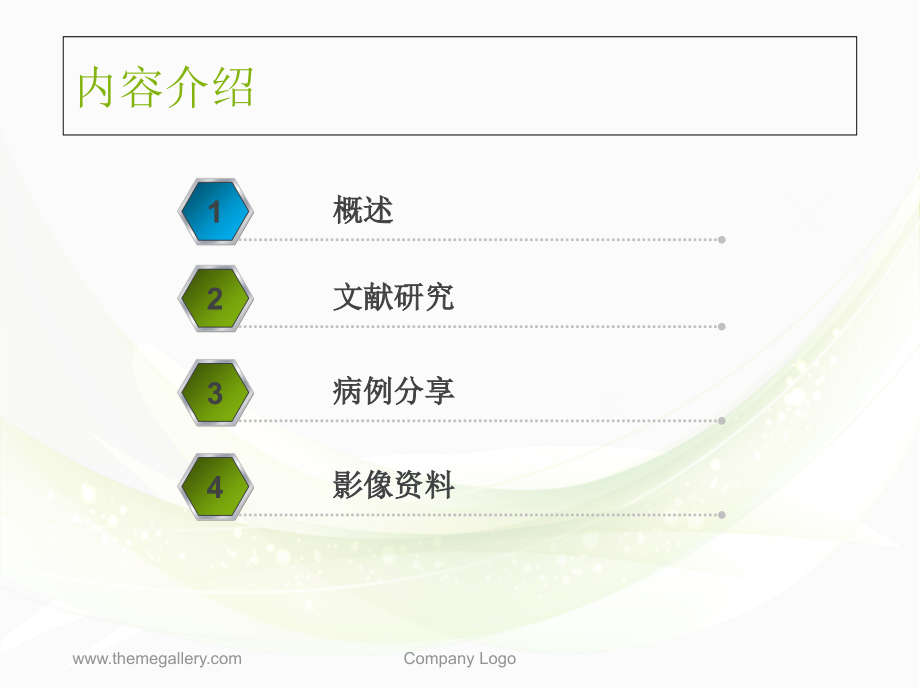 医学课件威廉姆斯综合征.ppt_第1页