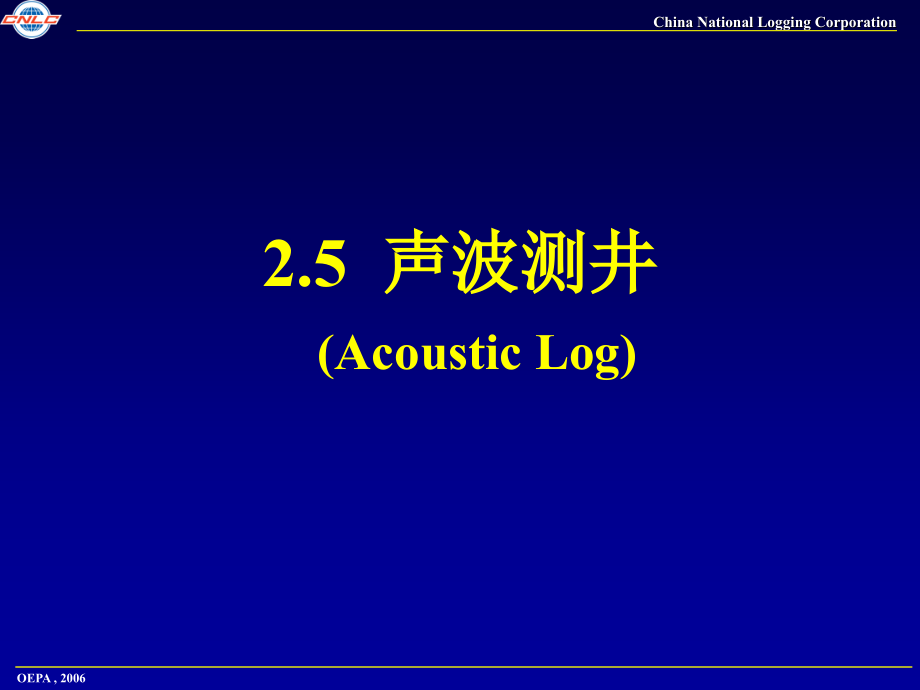测井资料和应用-3.ppt_第2页