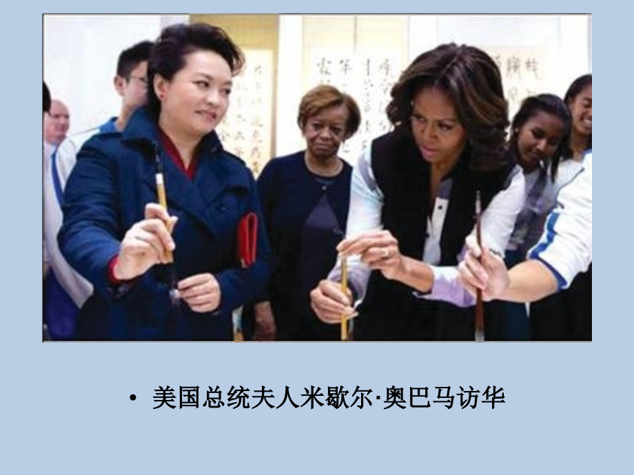 中考语文复习之书法.ppt_第2页