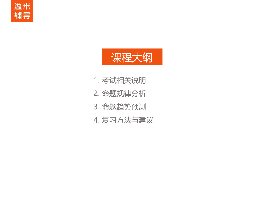 上海中考英语2016年试卷分析.ppt_第2页