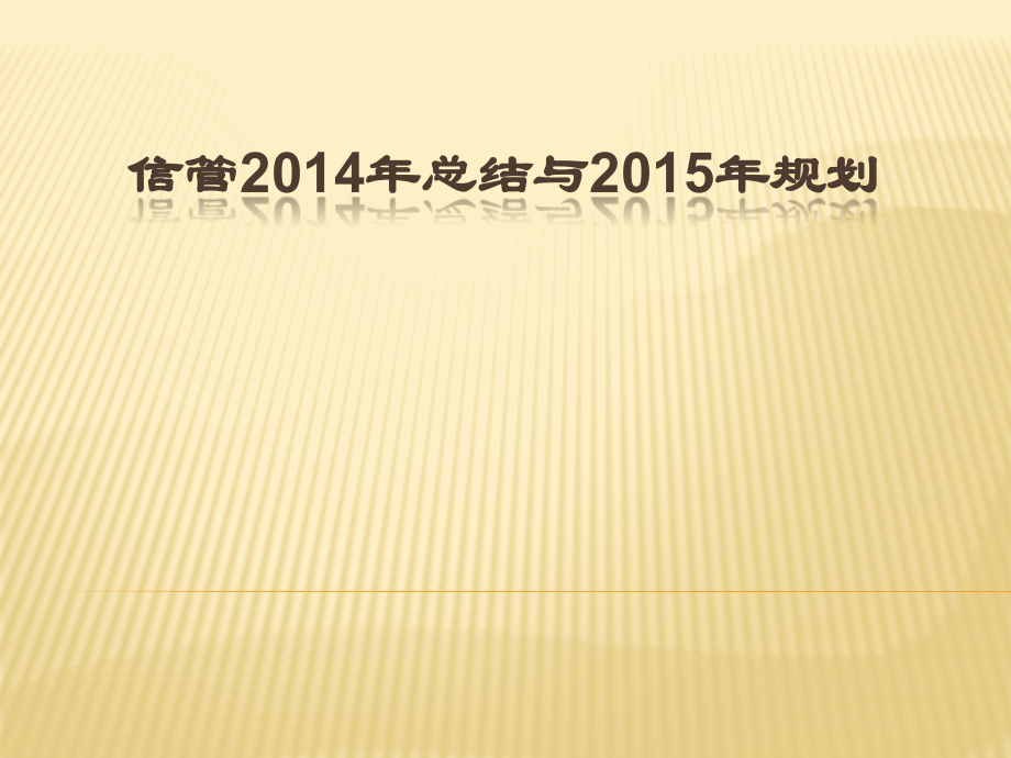 信息中心--沈小宇.pptx_第1页