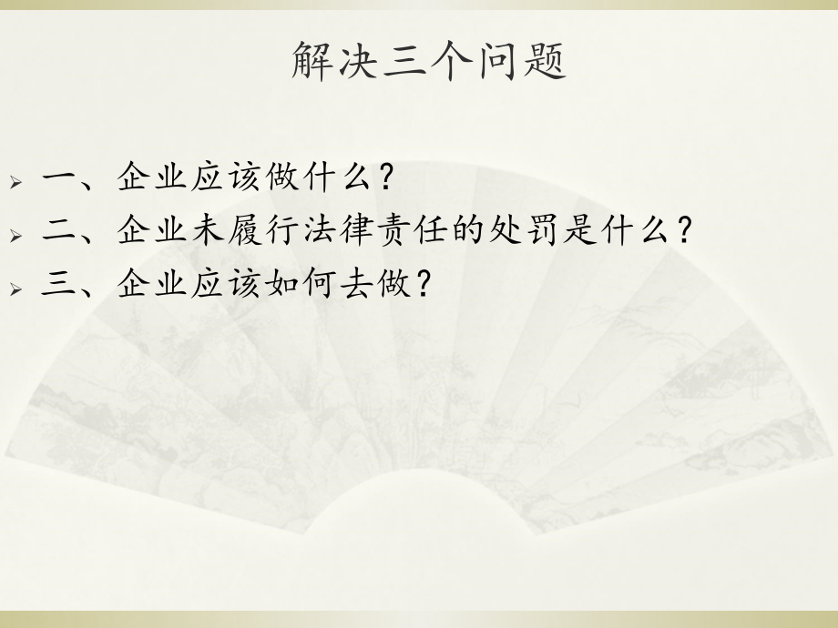 职业卫生培训教材讲解.ppt_第2页
