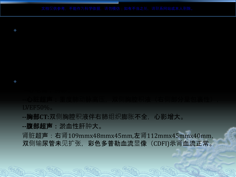 华法林肾病专业医学知识宣讲课件.ppt_第2页