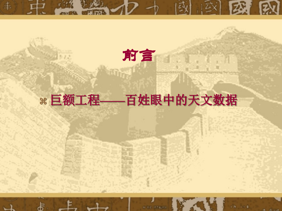 [经济学]财政学-第十一章成本—收益分析.ppt_第2页