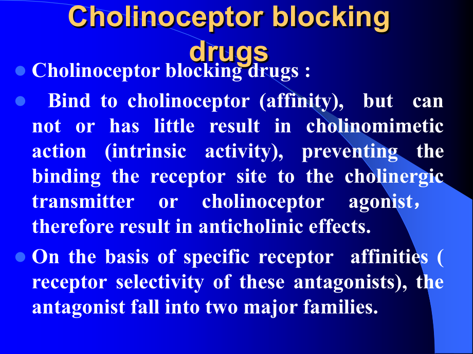 胆碱受体阻断剂优质PPT课件.ppt_第2页