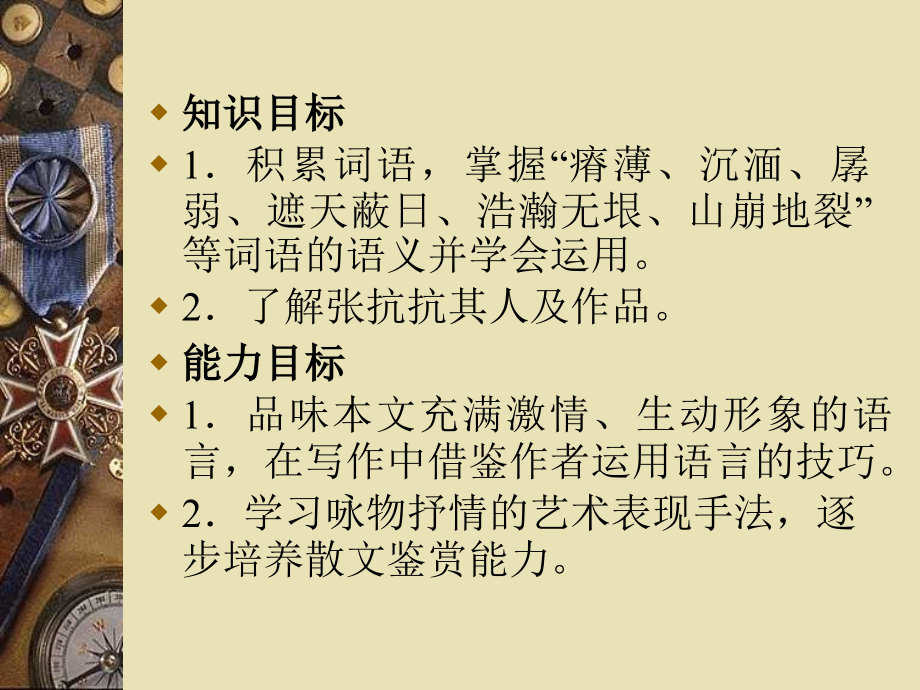 《地下森林断想》课件8.ppt_第2页