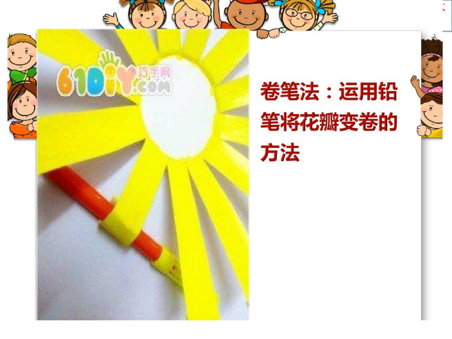 纸杯花制作步骤专业知识讲座.ppt_第2页