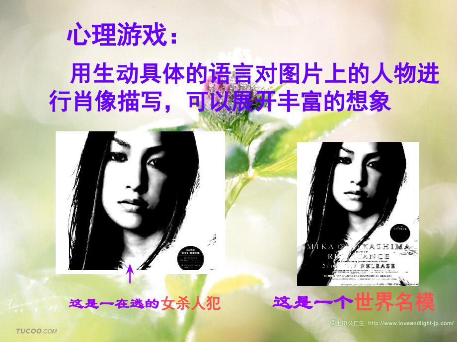 医学课件积极的自我暗示和自信心的培养.ppt_第1页