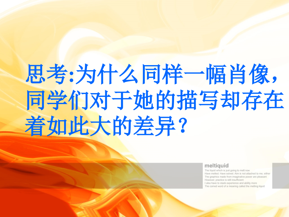 医学课件积极的自我暗示和自信心的培养.ppt_第2页