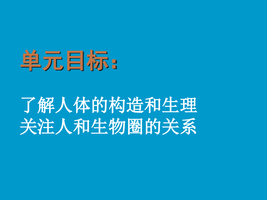 人类的起源和发展PPT课件.ppt_第2页