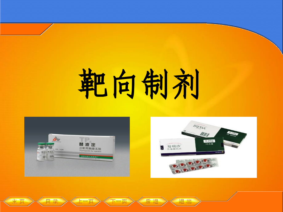 巨噬细胞应激性.ppt_第1页