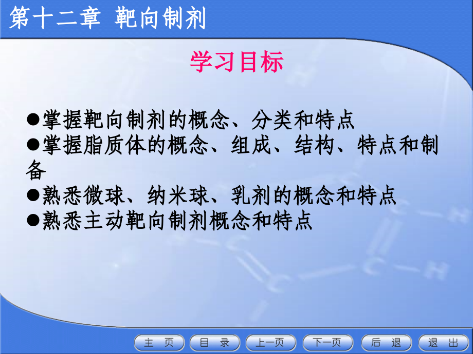 巨噬细胞应激性.ppt_第2页