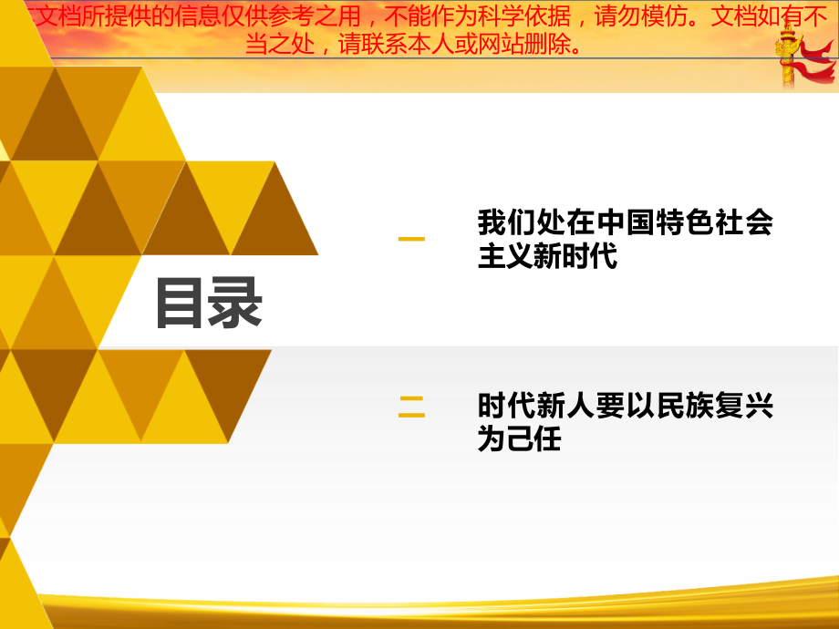 绪论思想道德修养和法律基础专业知识讲座.ppt_第1页