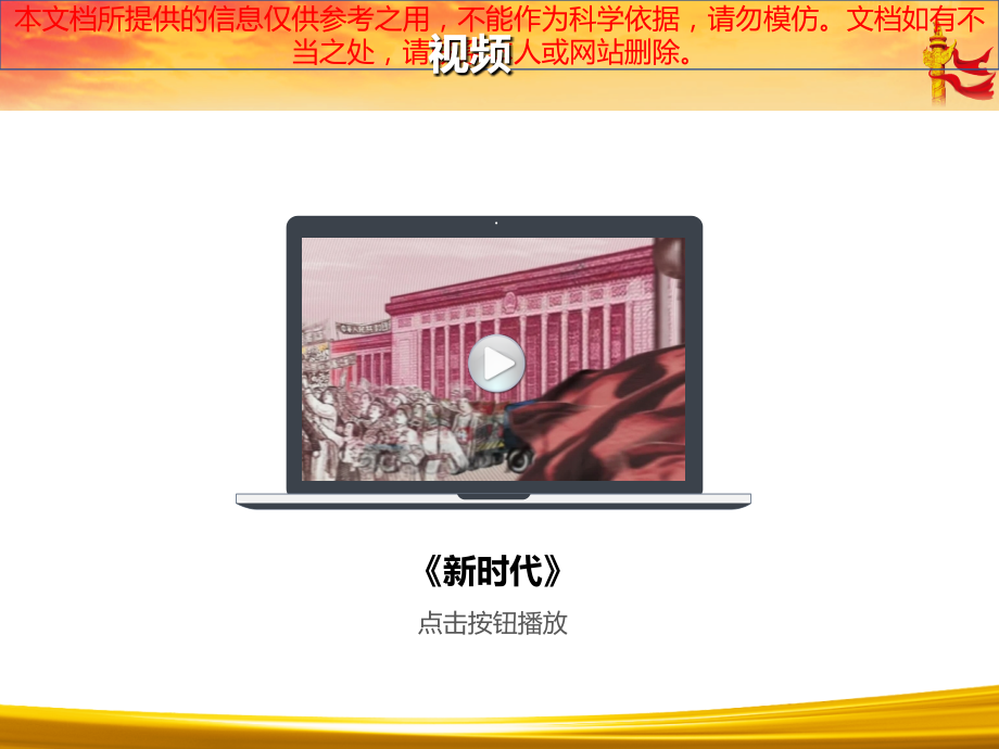 绪论思想道德修养和法律基础专业知识讲座.ppt_第2页