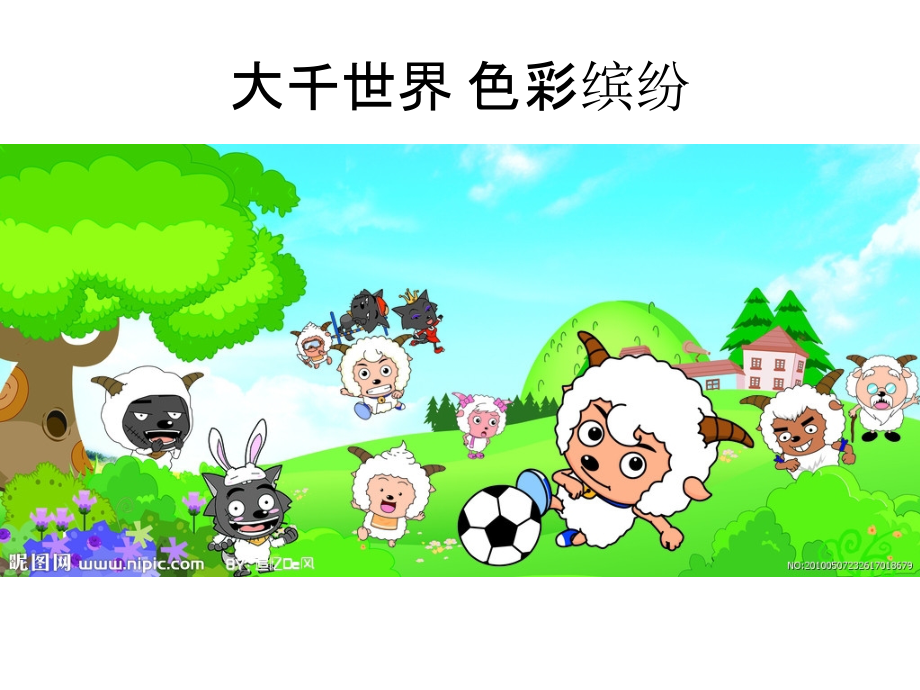 保护视力班会睛彩人生-从现在做起.ppt_第2页