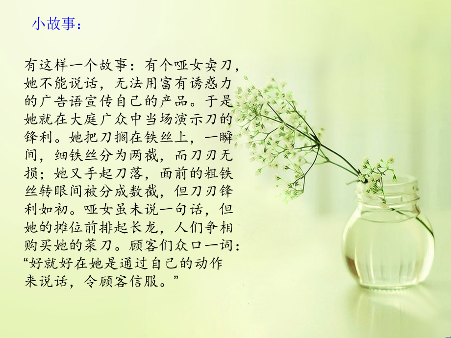 医学动作心理描写突出人物特点.ppt_第2页