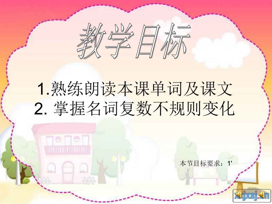 新概念英语第一册第1718课.ppt_第1页