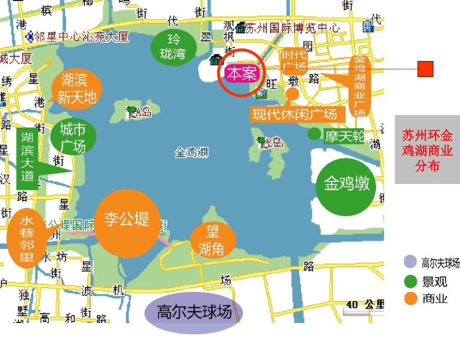 苏州月光码头项目总介绍.ppt_第2页