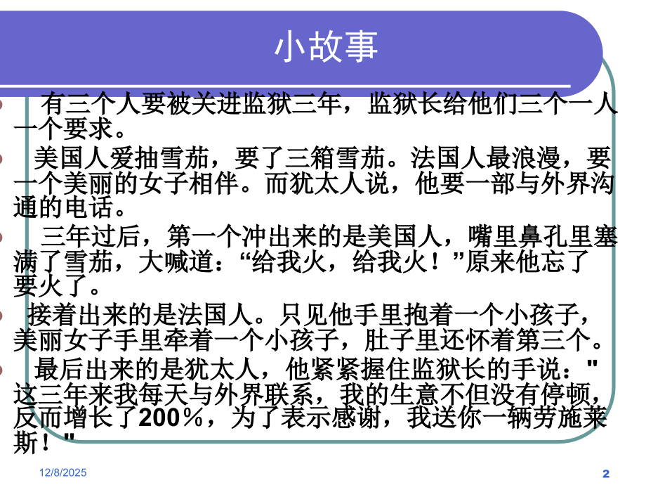税务会计第一章1.ppt_第2页